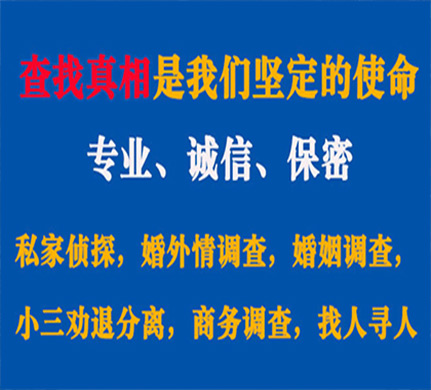 渭源专业私家侦探公司介绍